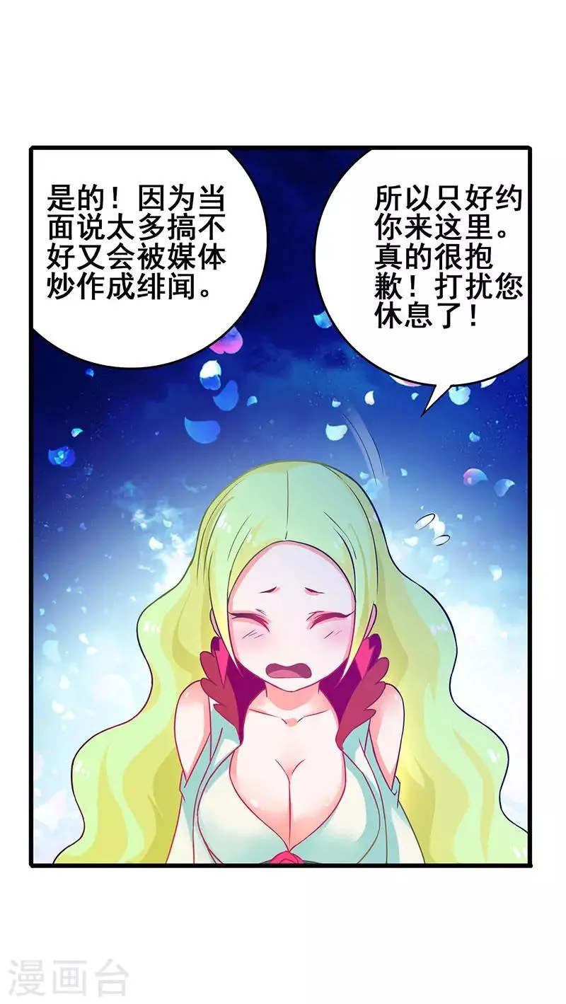 第42话 幻想破灭 第24页