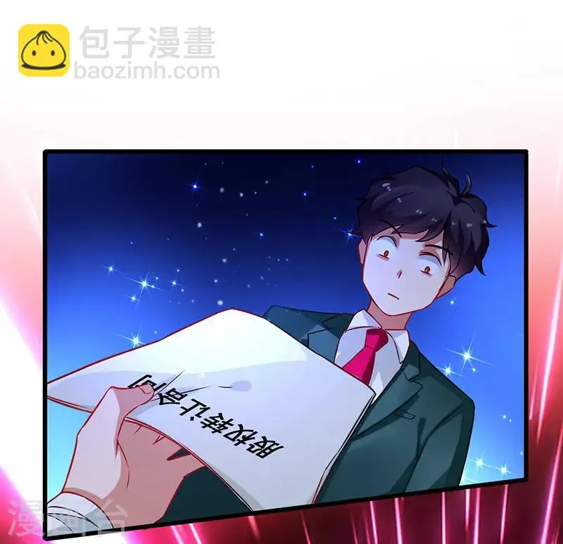 第42话 幻想破灭 第28页