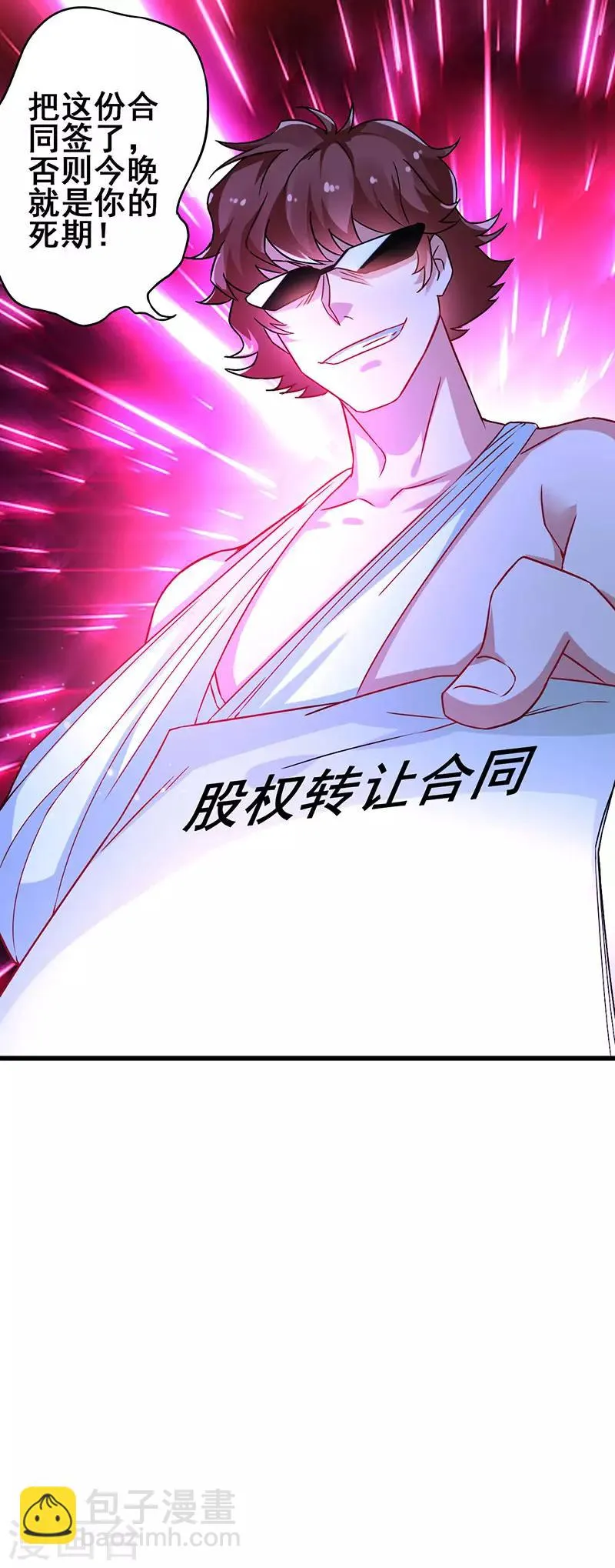 第42话 幻想破灭 第29页