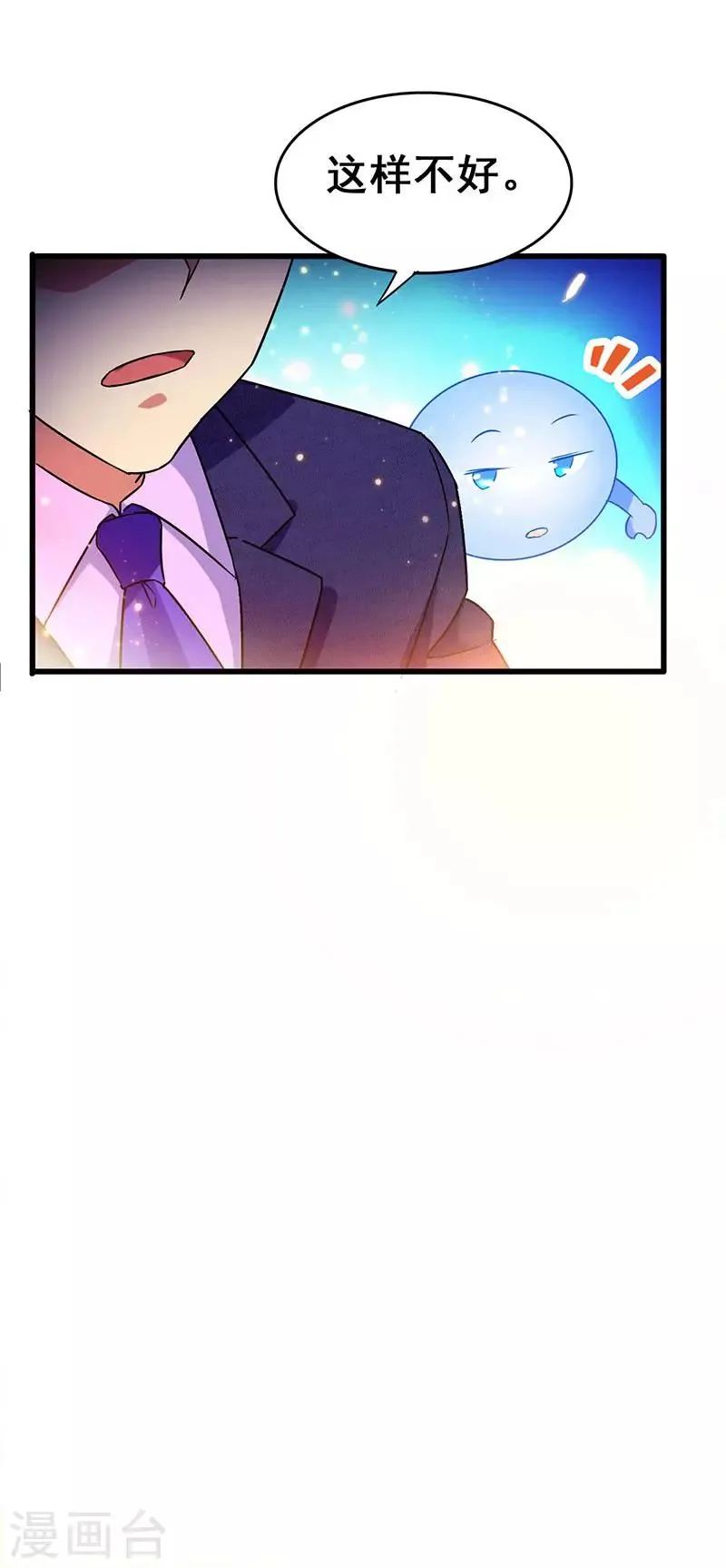 第53话 就比你最擅长的 第10页