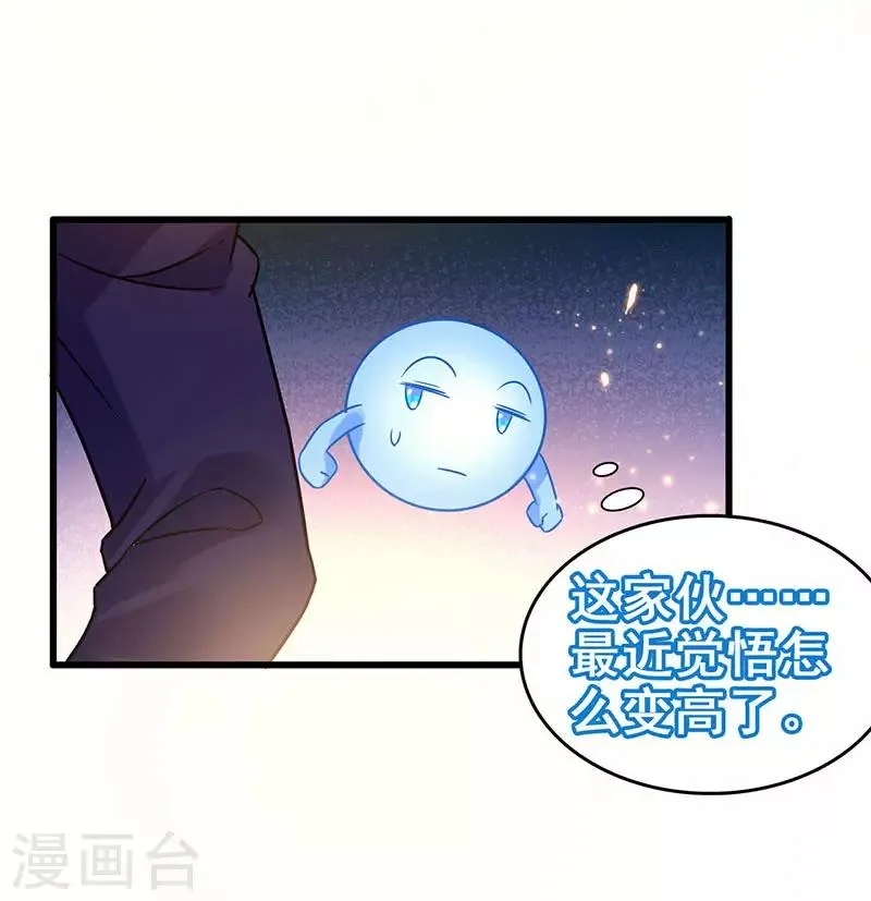 第53话 就比你最擅长的 第12页