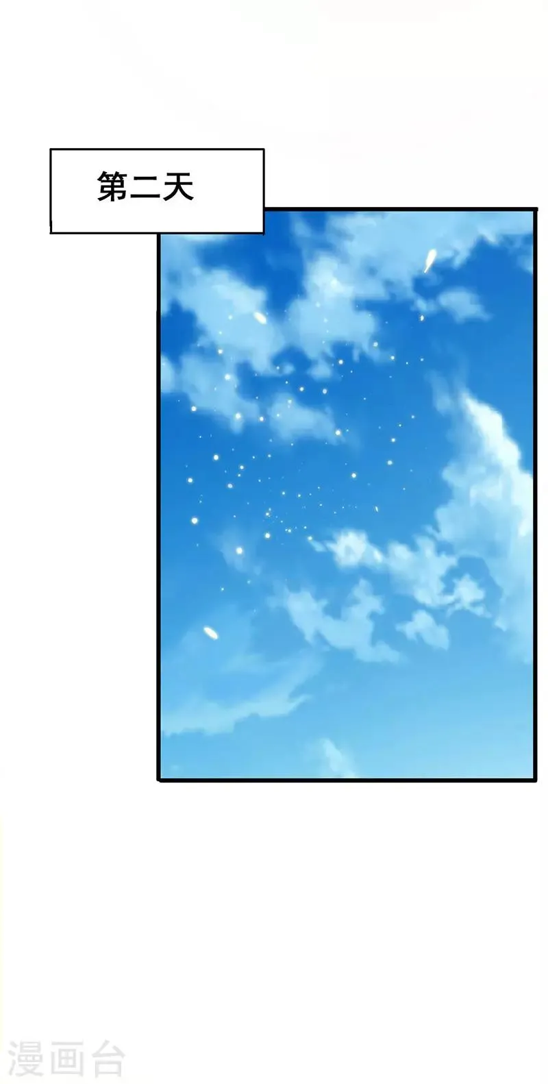 第53话 就比你最擅长的 第15页