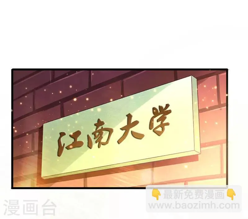 第53话 就比你最擅长的 第16页