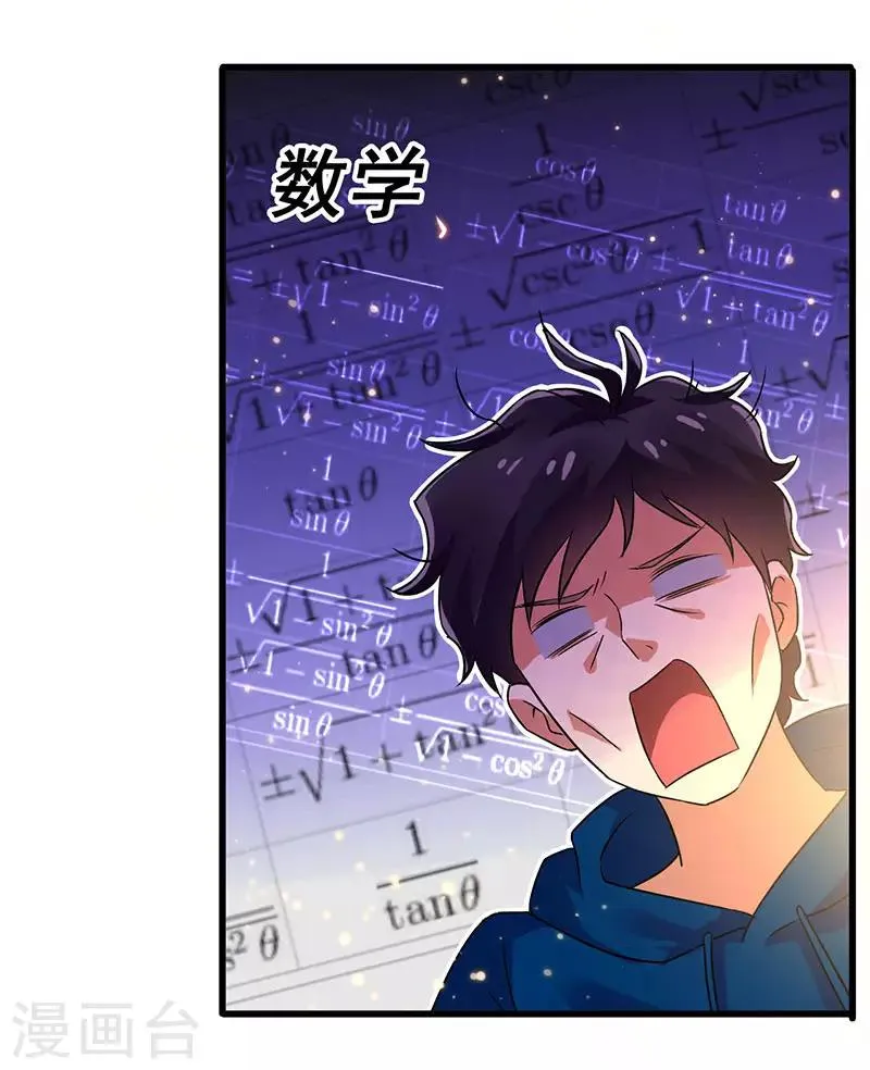 第53话 就比你最擅长的 第19页