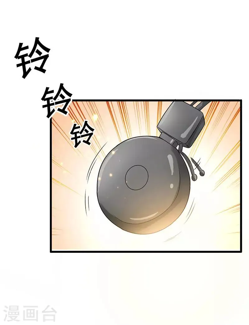 第53话 就比你最擅长的 第21页