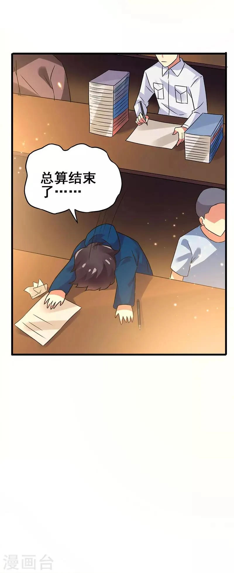 第53话 就比你最擅长的 第22页