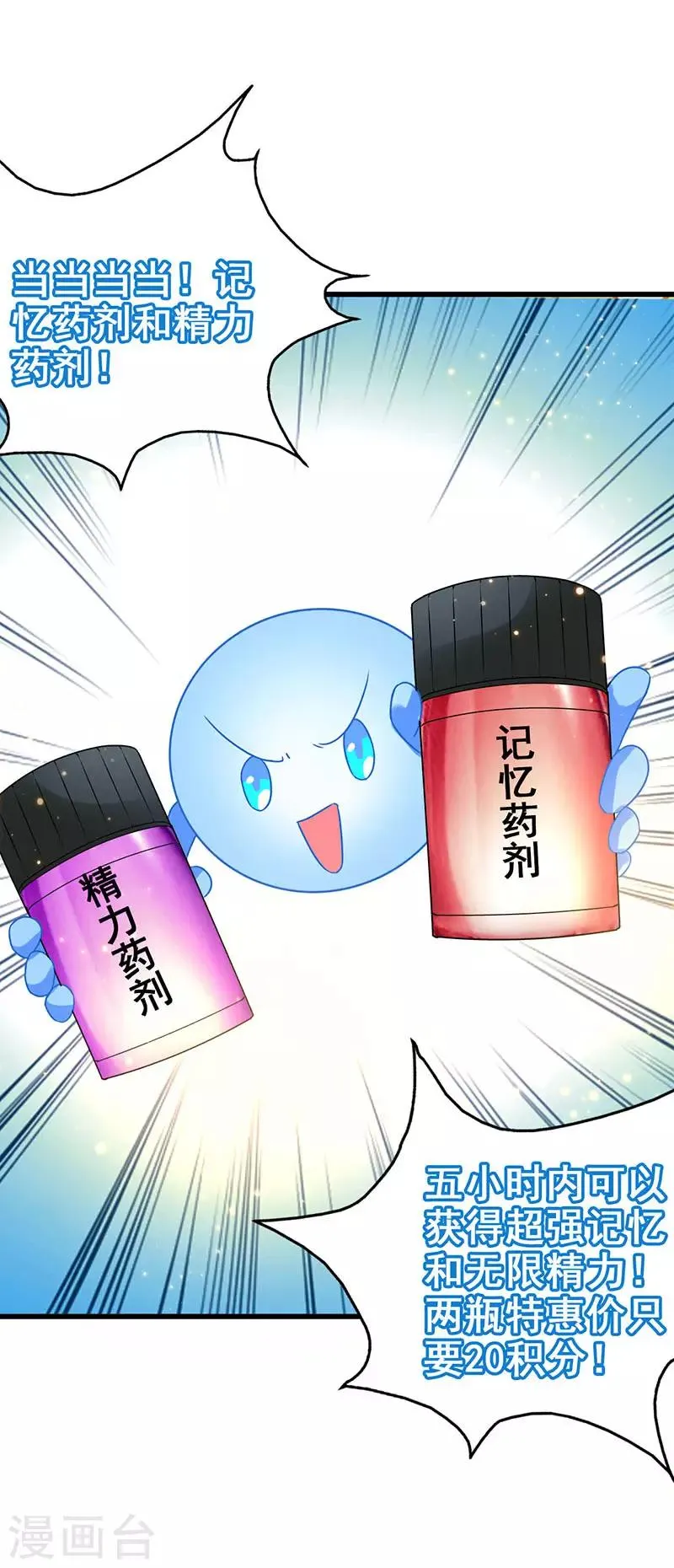 第53话 就比你最擅长的 第25页