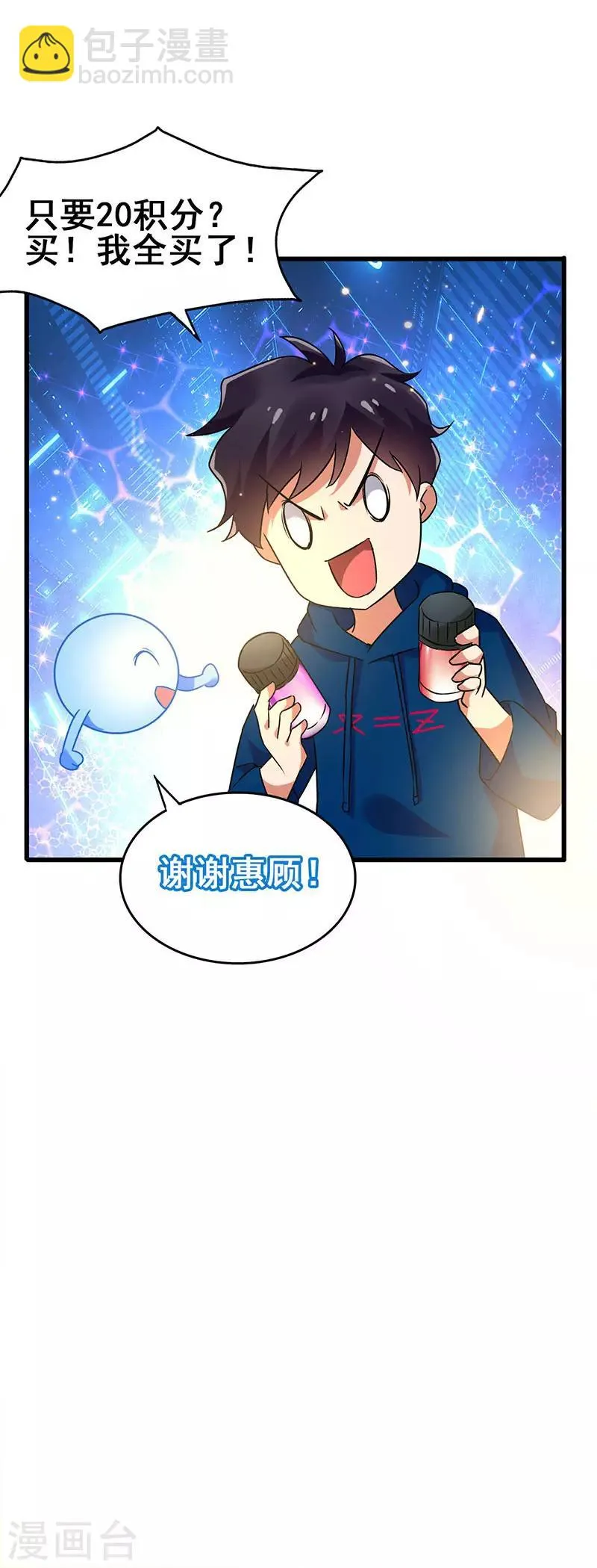 第53话 就比你最擅长的 第26页