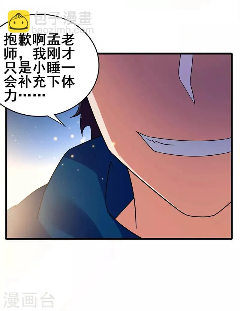 第56话 不分伯仲 第5页