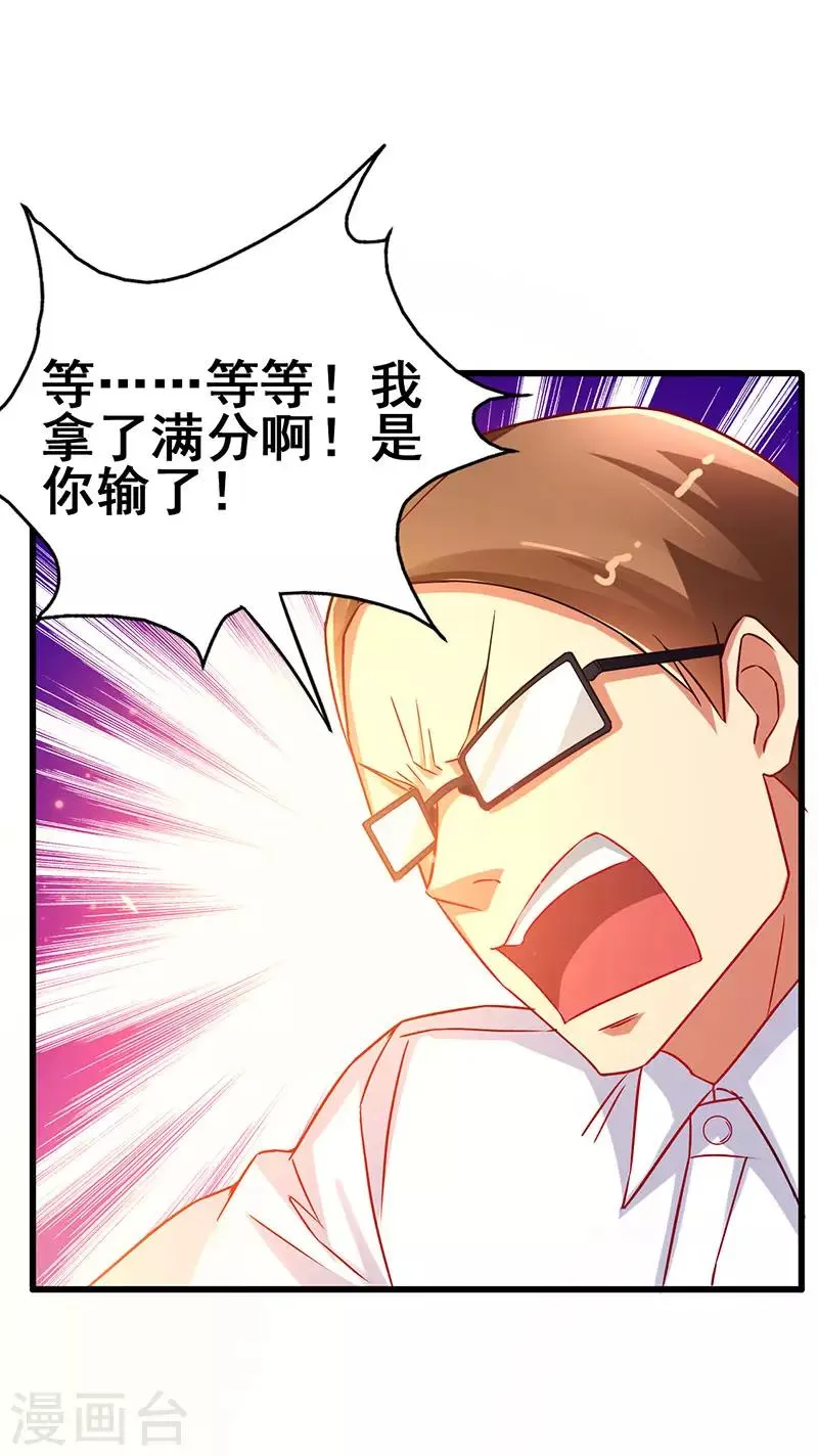 第57话 无解之题 第23页