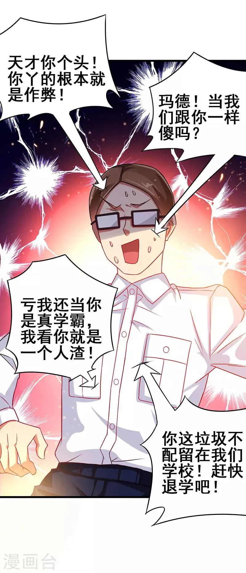 第57话 无解之题 第35页