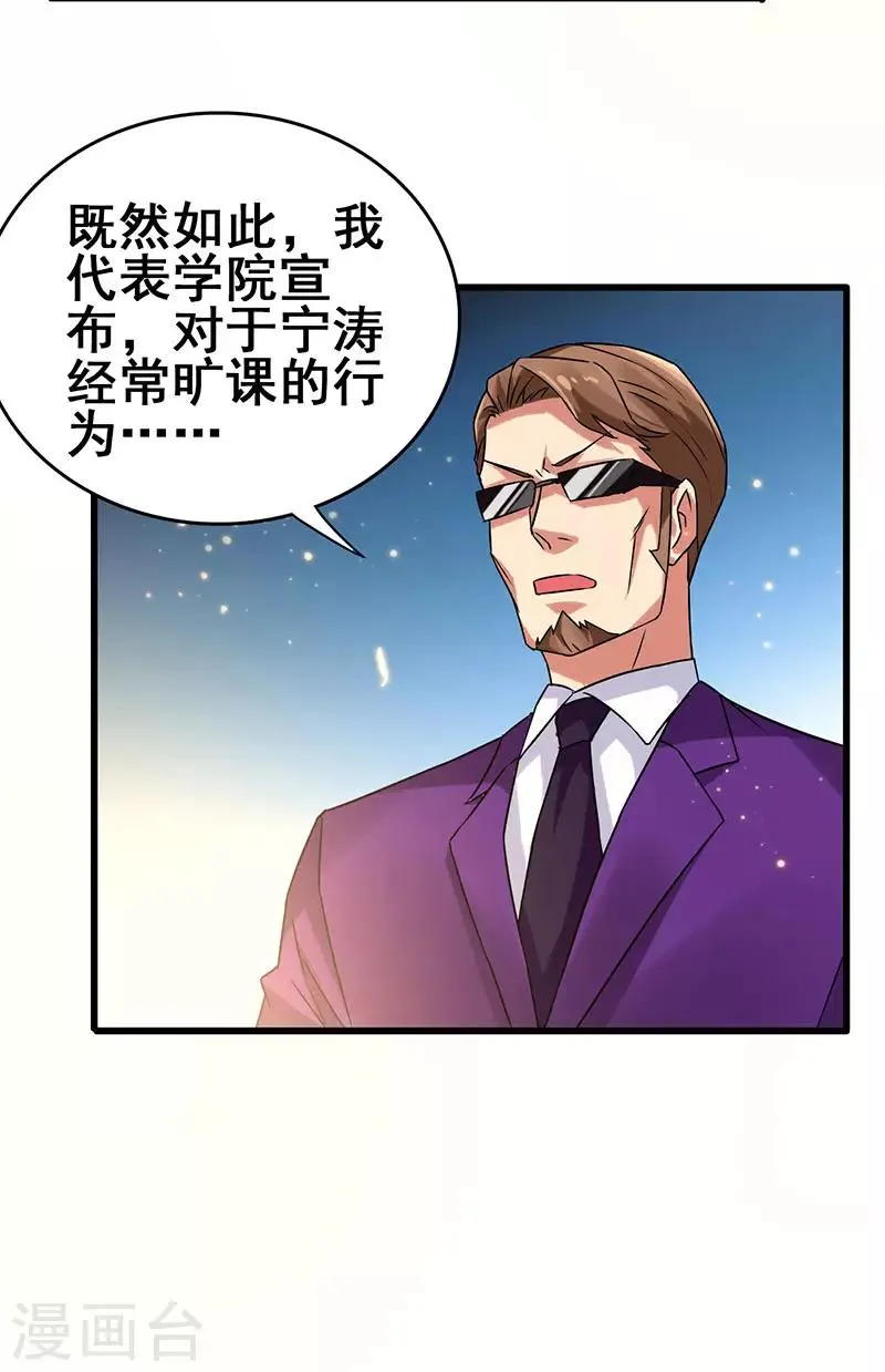 第58话 穿着西装的恶魔 第15页