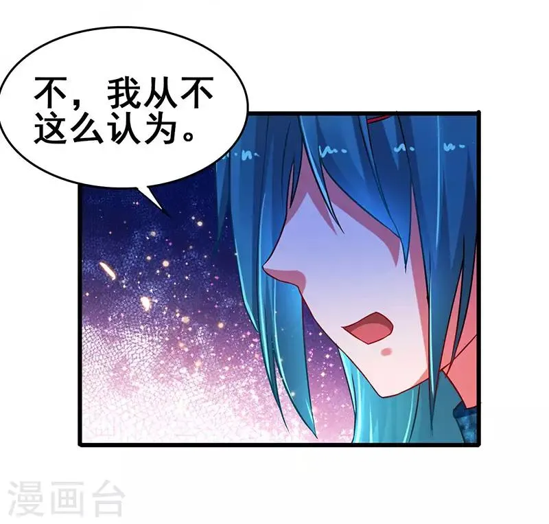 第63话 敢动她一下试试 第5页