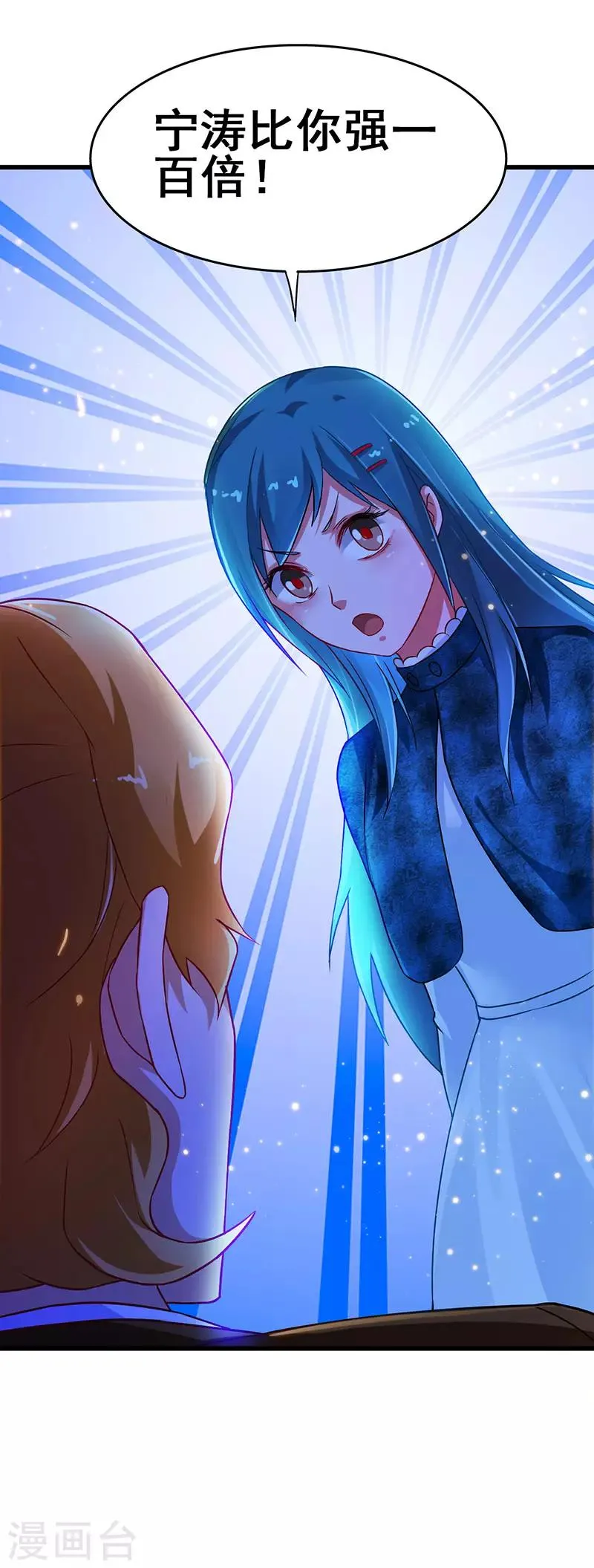 第63话 敢动她一下试试 第6页