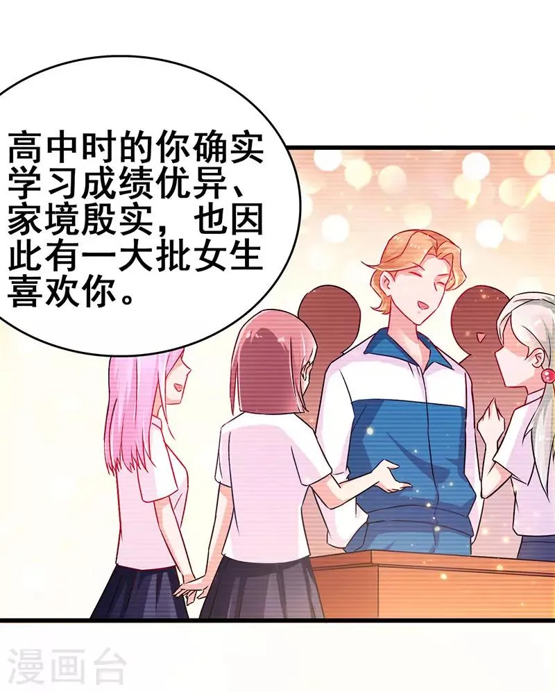第63话 敢动她一下试试 第7页