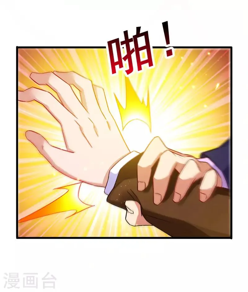 第63话 敢动她一下试试 第14页