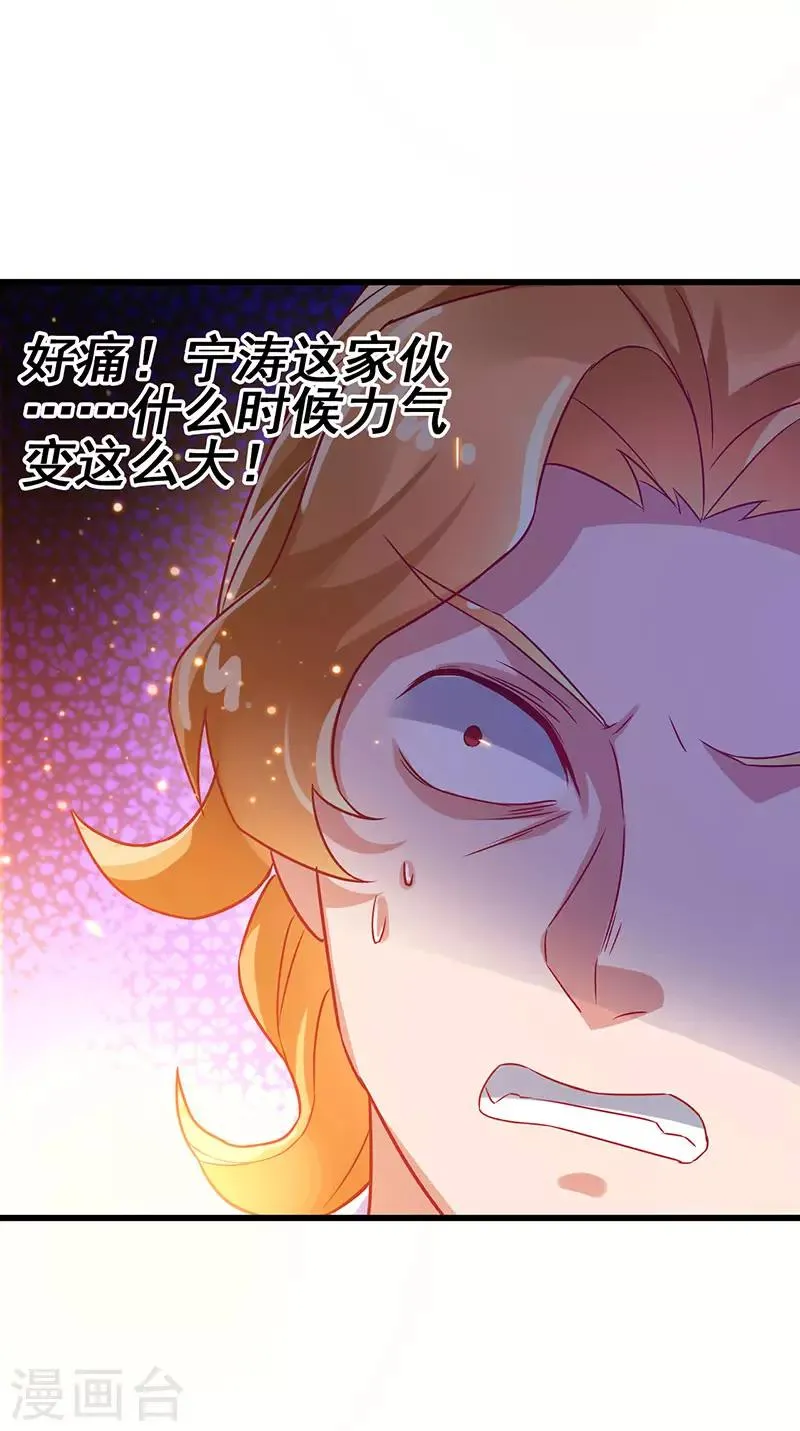 第63话 敢动她一下试试 第17页