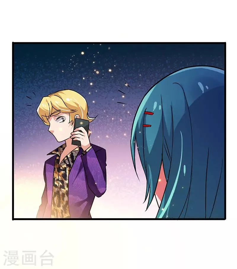 第63话 敢动她一下试试 第24页