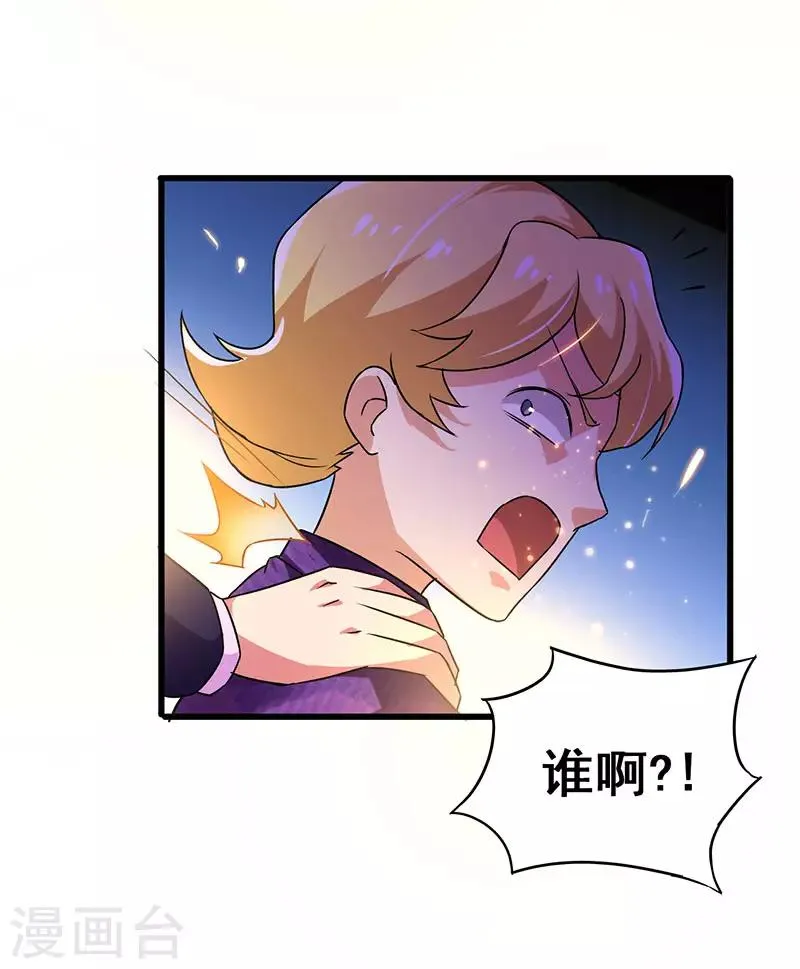 第63话 敢动她一下试试 第27页