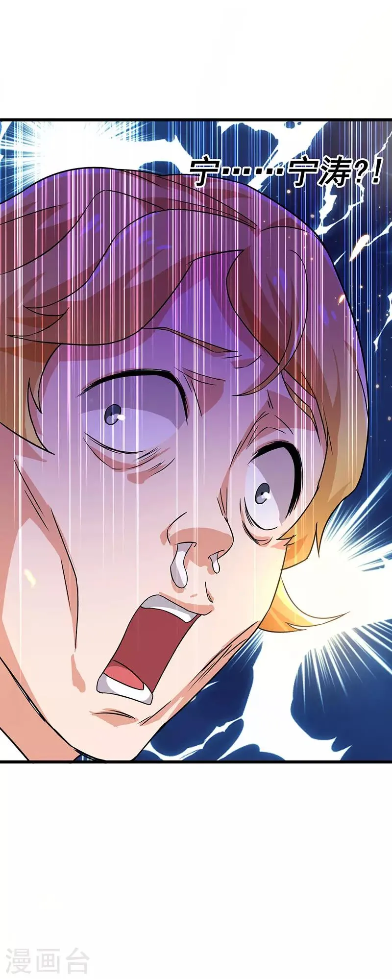 第63话 敢动她一下试试 第30页