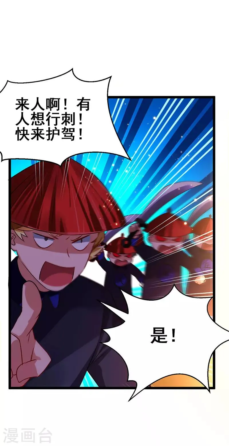第65话 恩怨一笔勾销 第12页