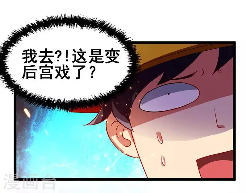 第65话 恩怨一笔勾销 第15页