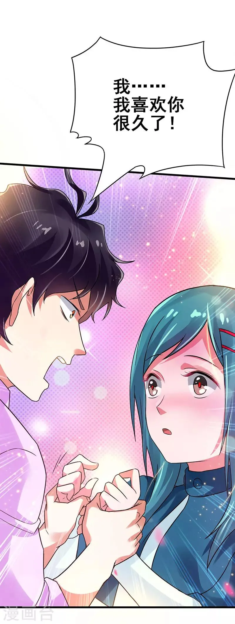 第68话 男人还是慢点好 第24页