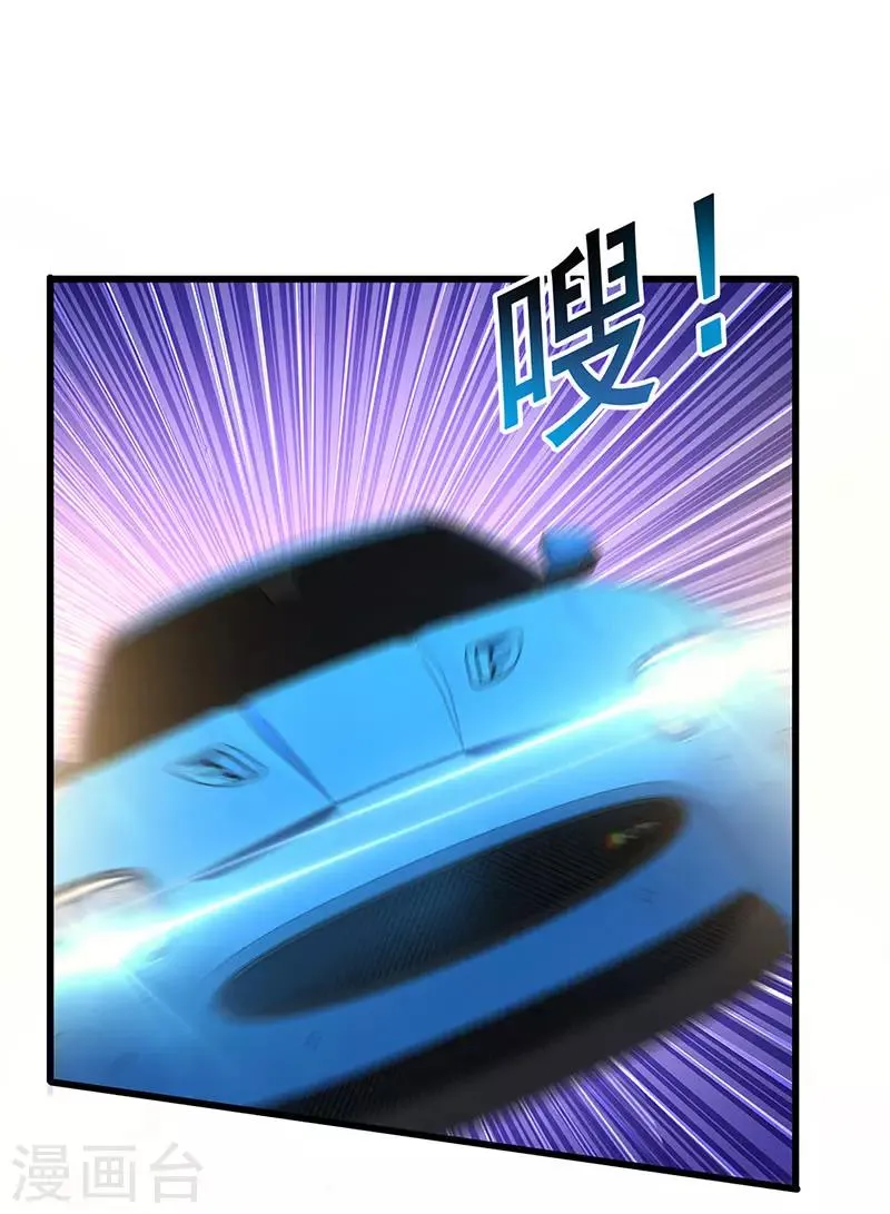 第72话 异能者？ 第2页