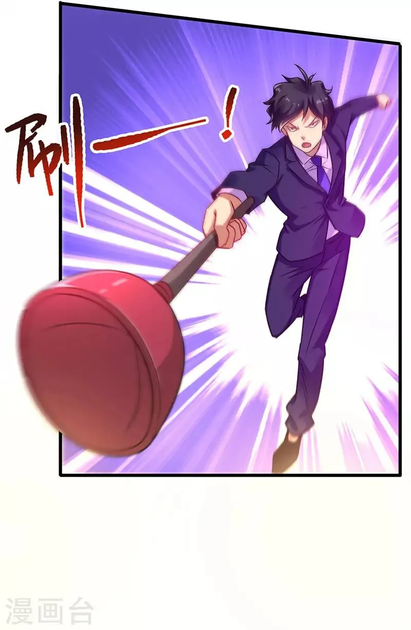 第72话 异能者？ 第3页
