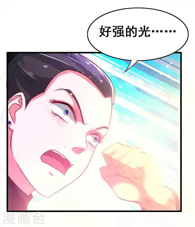 第72话 异能者？ 第5页