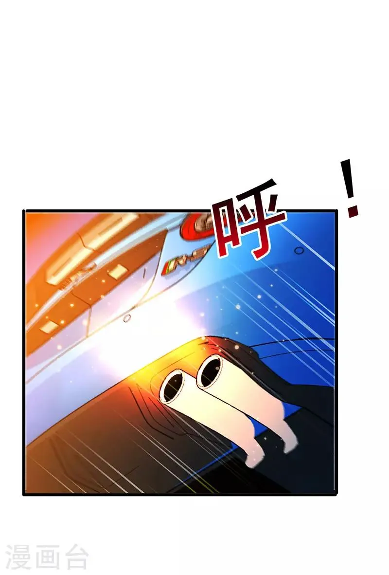 第72话 异能者？ 第7页