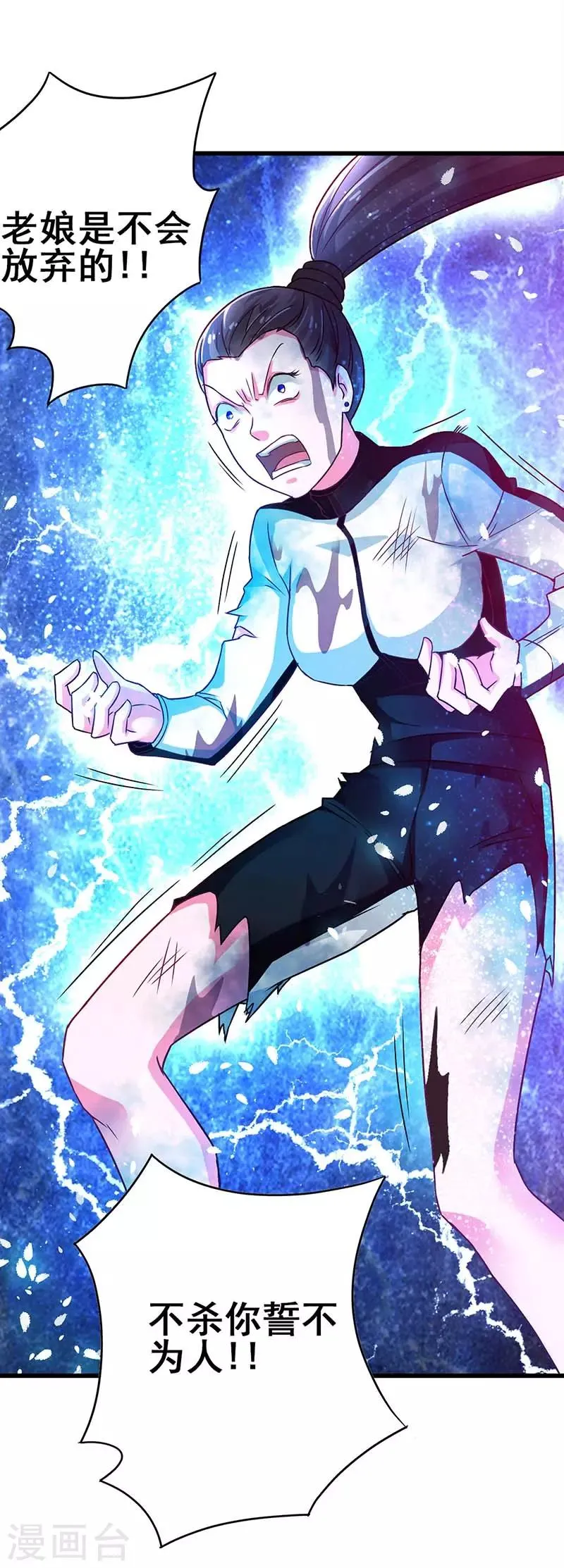 第74话 设备坏了 第1页