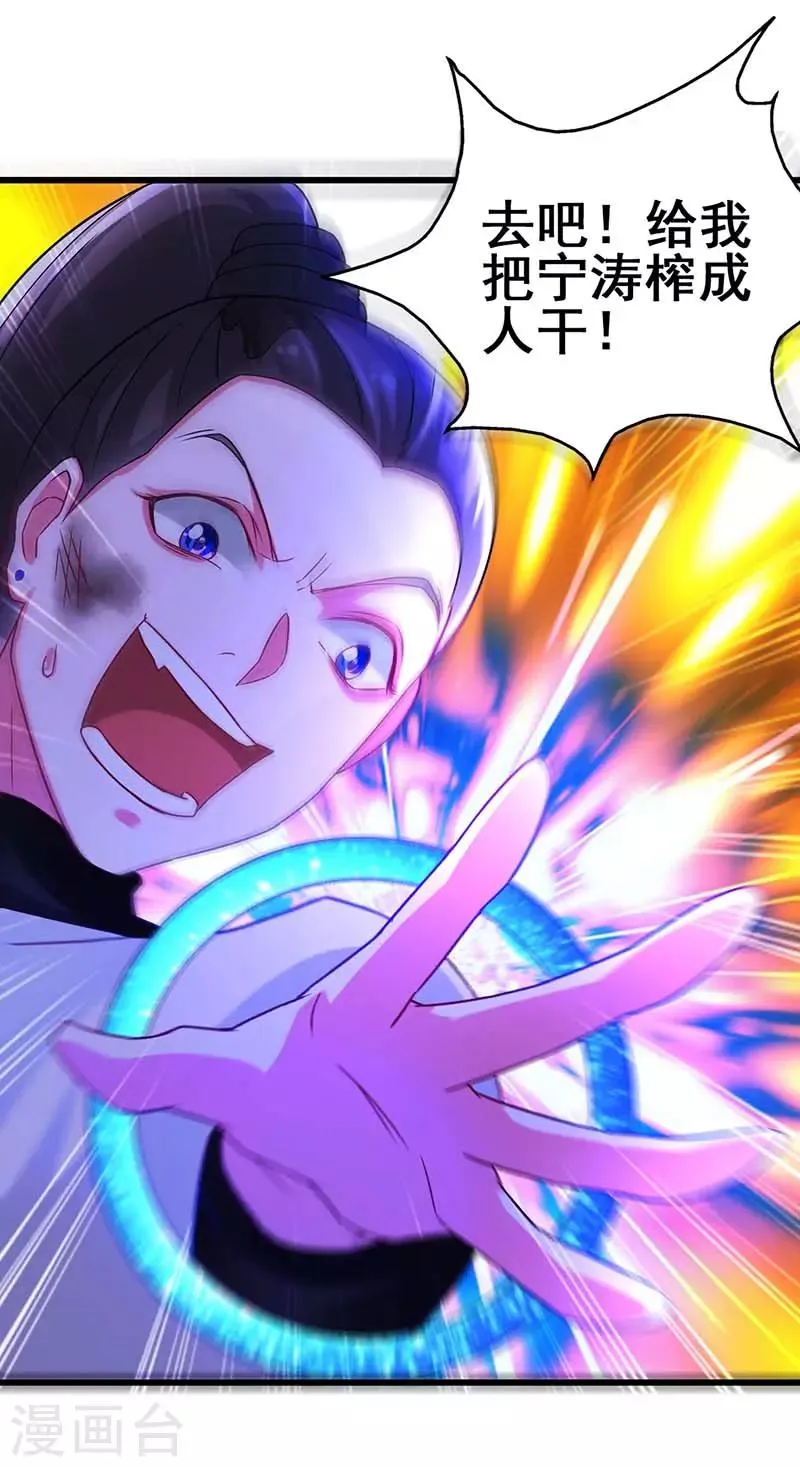 第74话 设备坏了 第5页