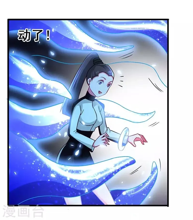 第74话 设备坏了 第12页