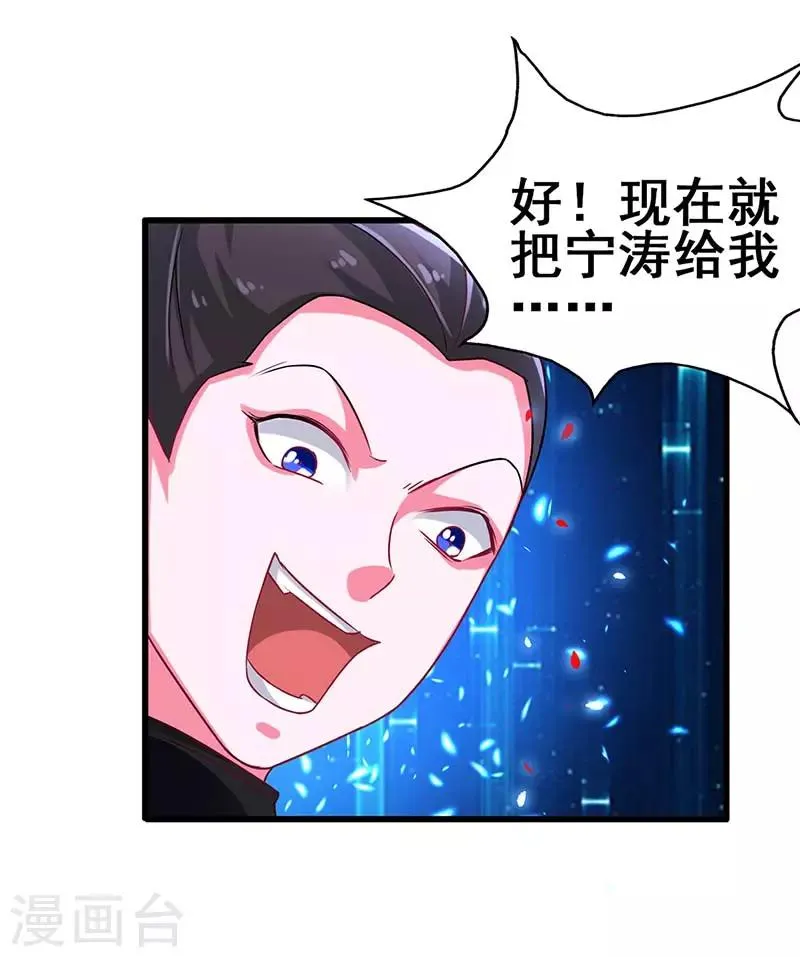 第74话 设备坏了 第13页