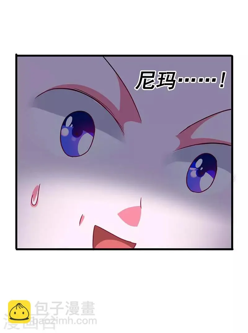 第74话 设备坏了 第15页