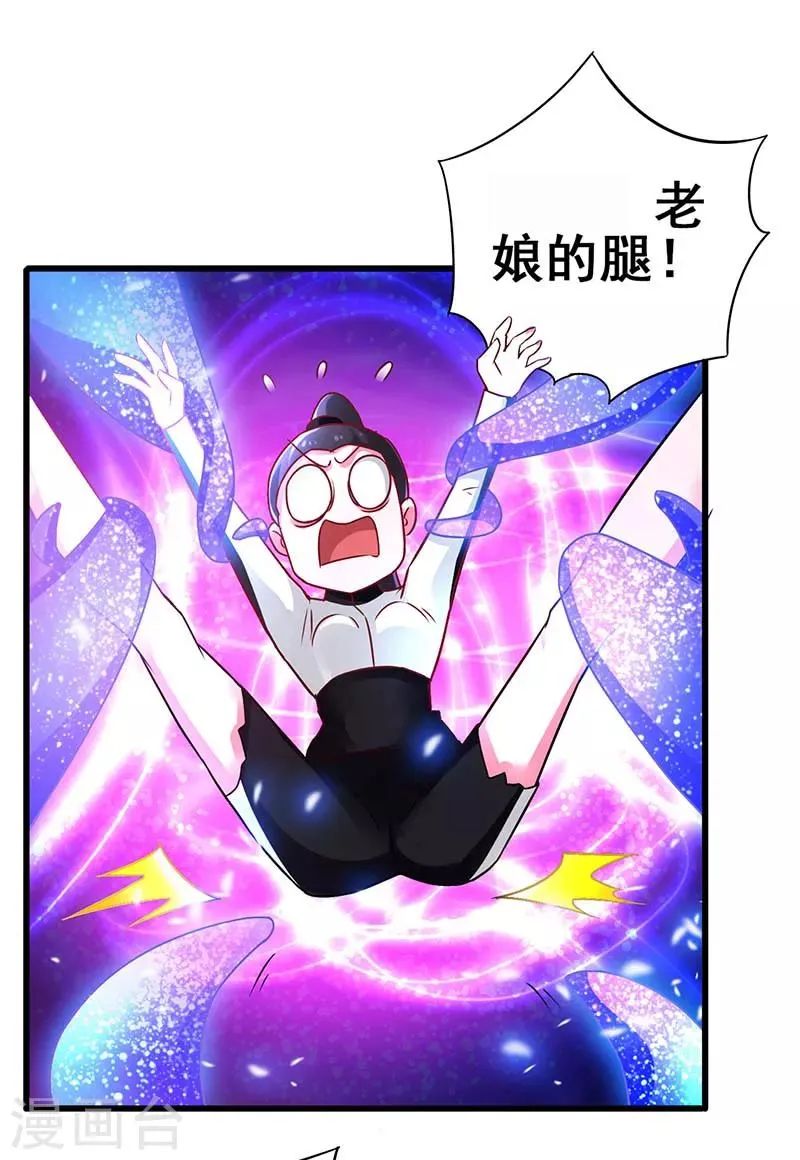 第74话 设备坏了 第17页