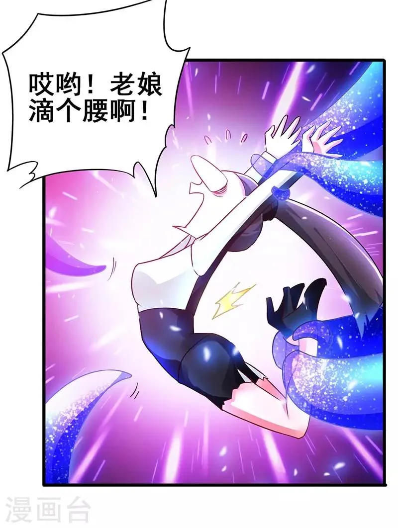 第74话 设备坏了 第18页