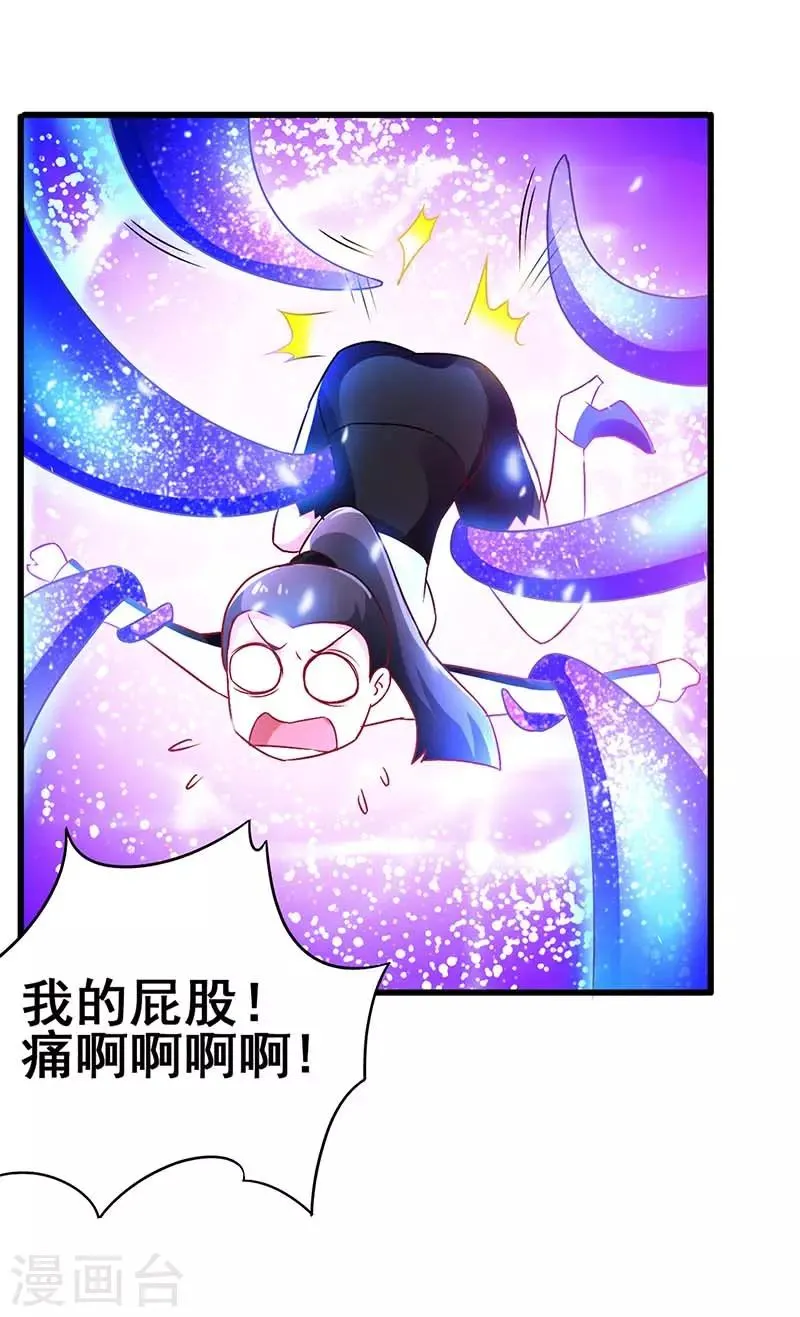 第74话 设备坏了 第19页