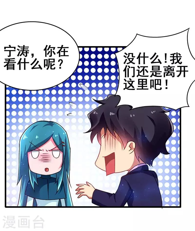 第74话 设备坏了 第22页