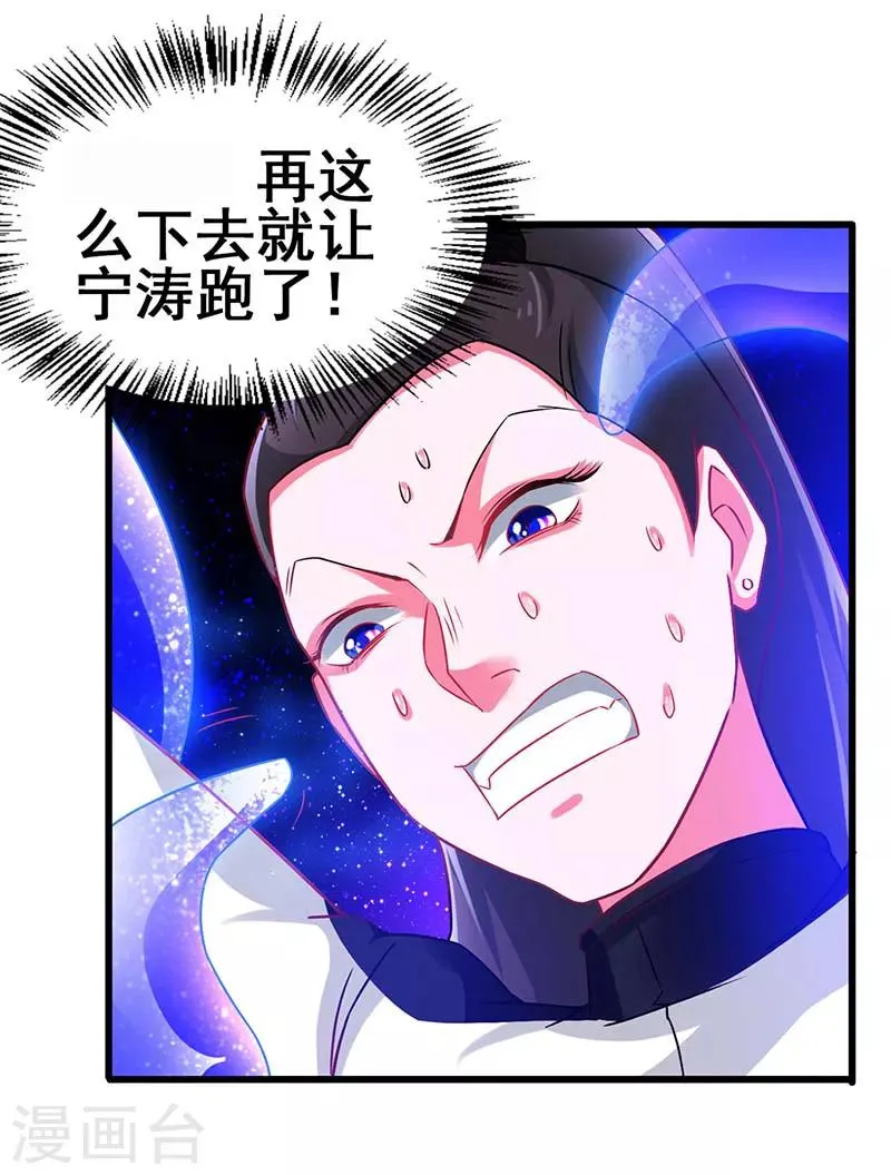 第74话 设备坏了 第23页