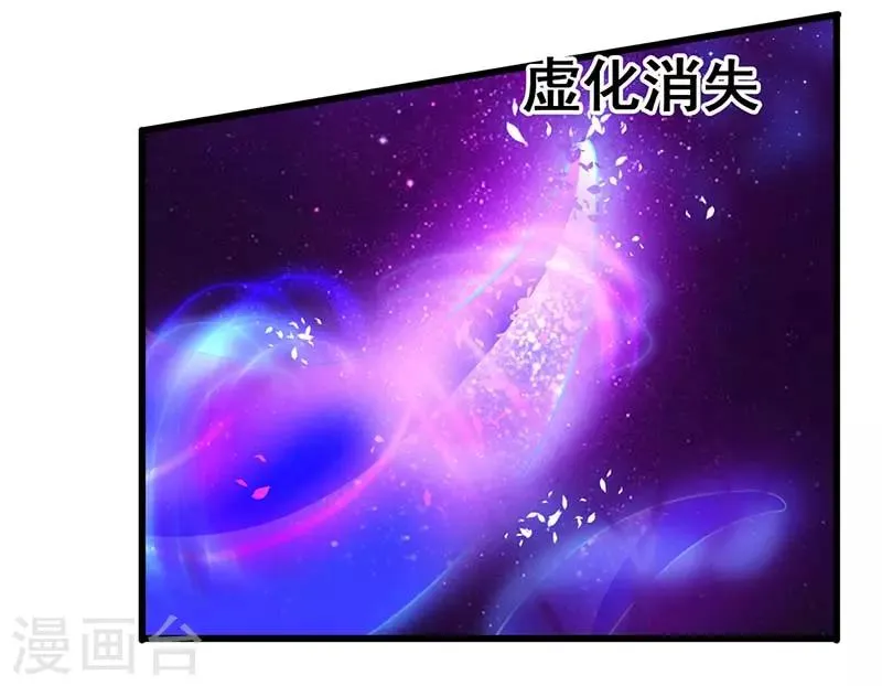第74话 设备坏了 第25页