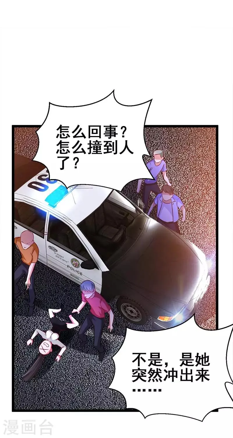 第75话 警察来了 第7页