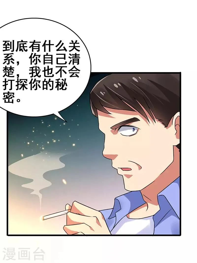 第76话 异组 第6页