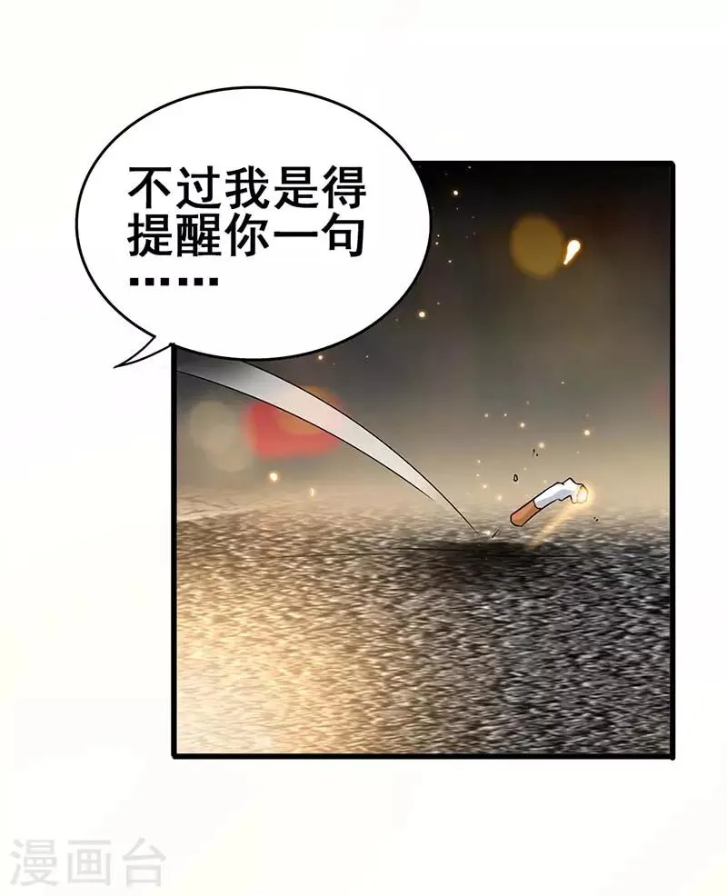 第76话 异组 第7页