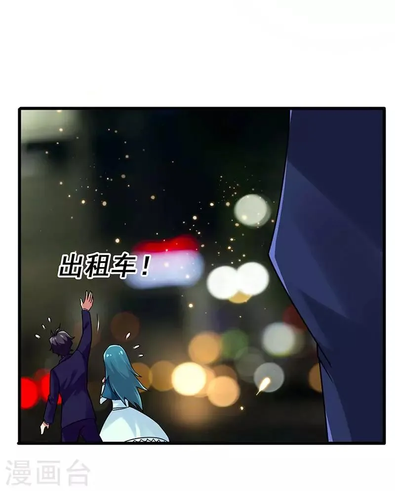 第76话 异组 第22页