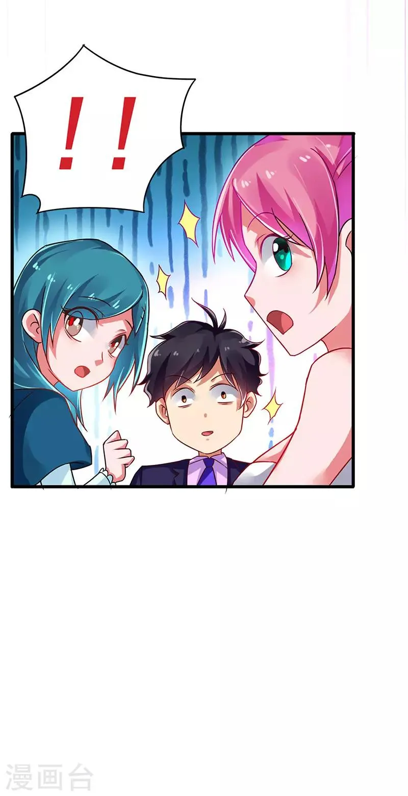 第78话 杀你易如反掌 第15页