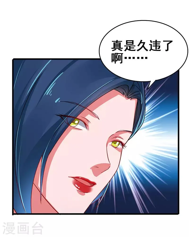 第79话 背后的东西 第3页