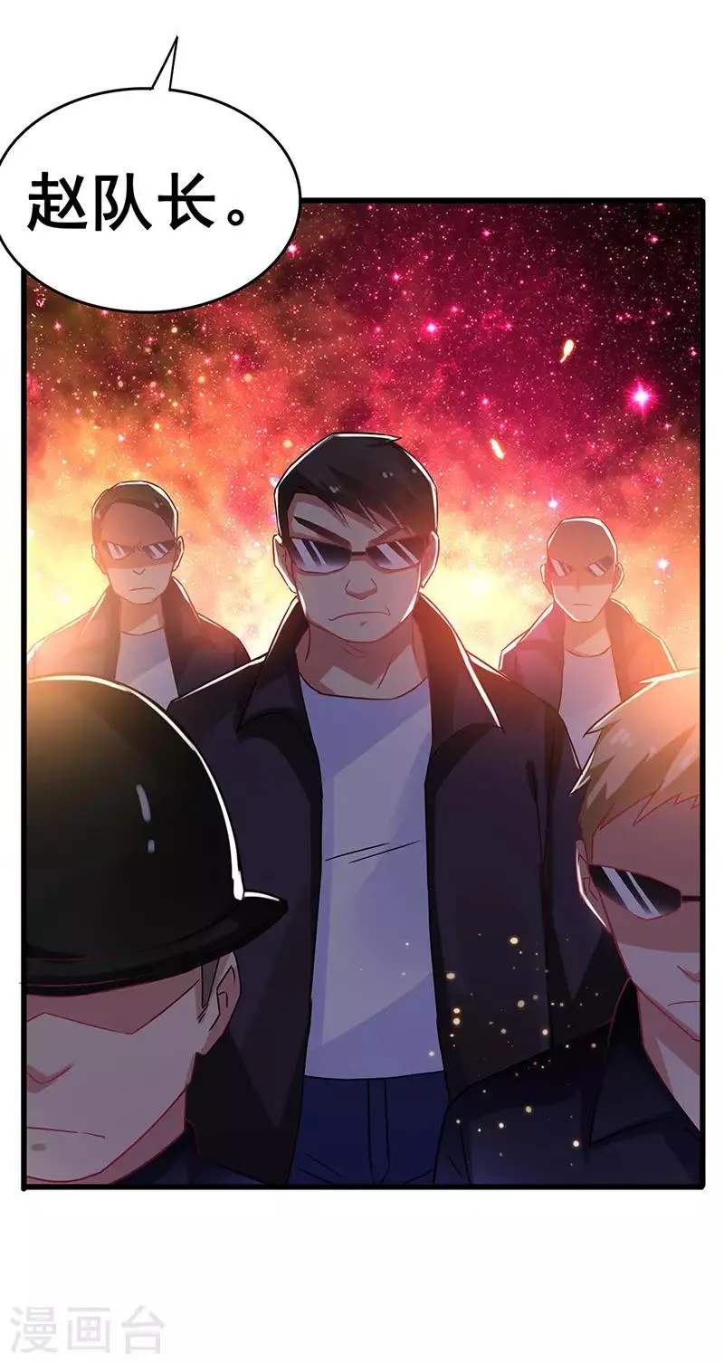 第79话 背后的东西 第4页