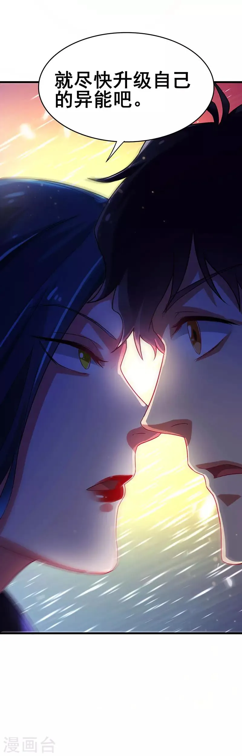 第79话 背后的东西 第10页